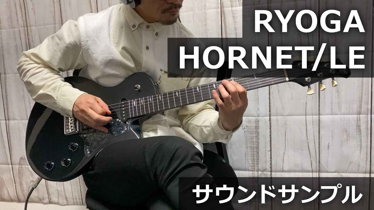 RYOGA HORNET/LE サウンドサンプル - エレキギター - YouTube