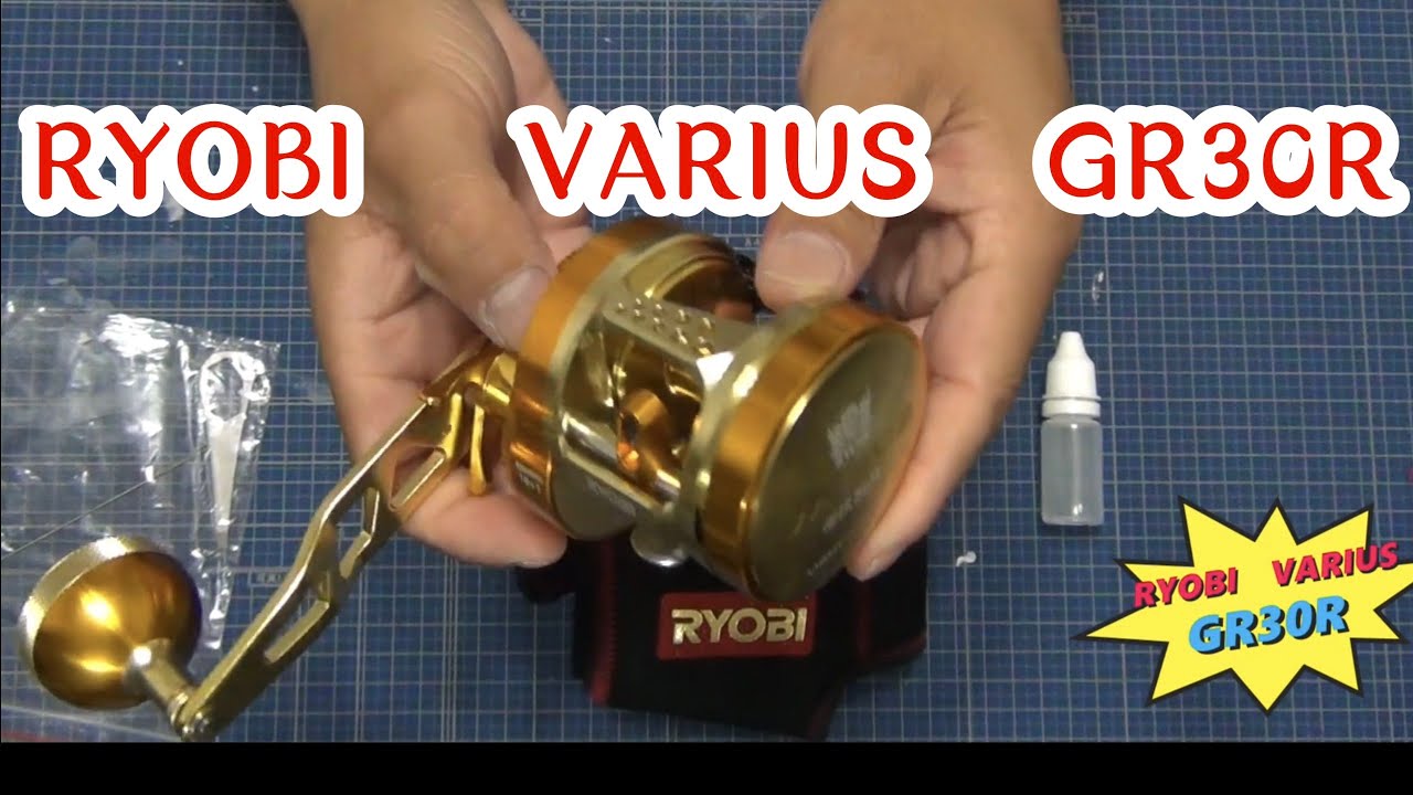 新しいリールを買ったよ✨】RYOBI・VARIUS・GR30R😝 - YouTube