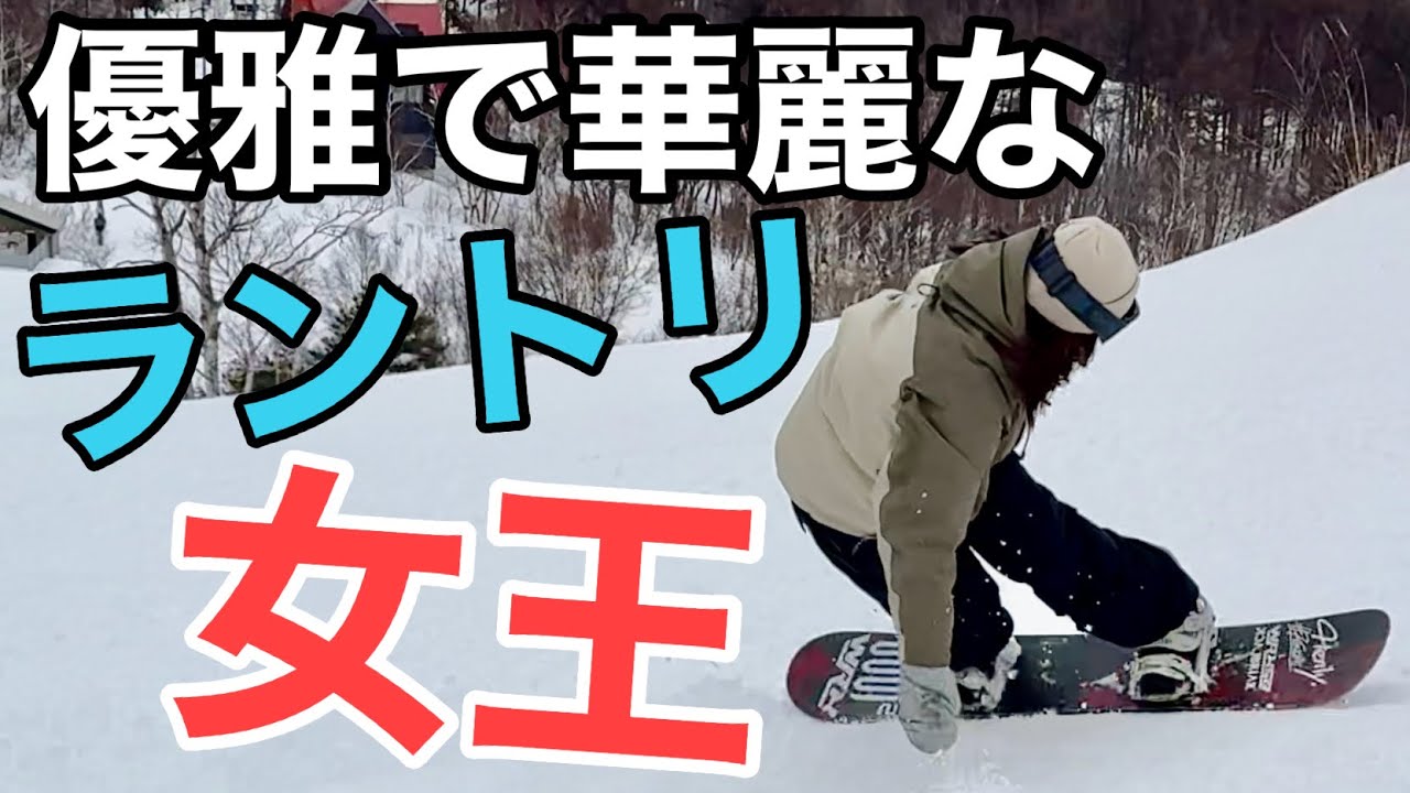 グラトリ女子必見！WRX / Mk-S 142 HAKUBA CORTINA 白馬コルチナこのみ