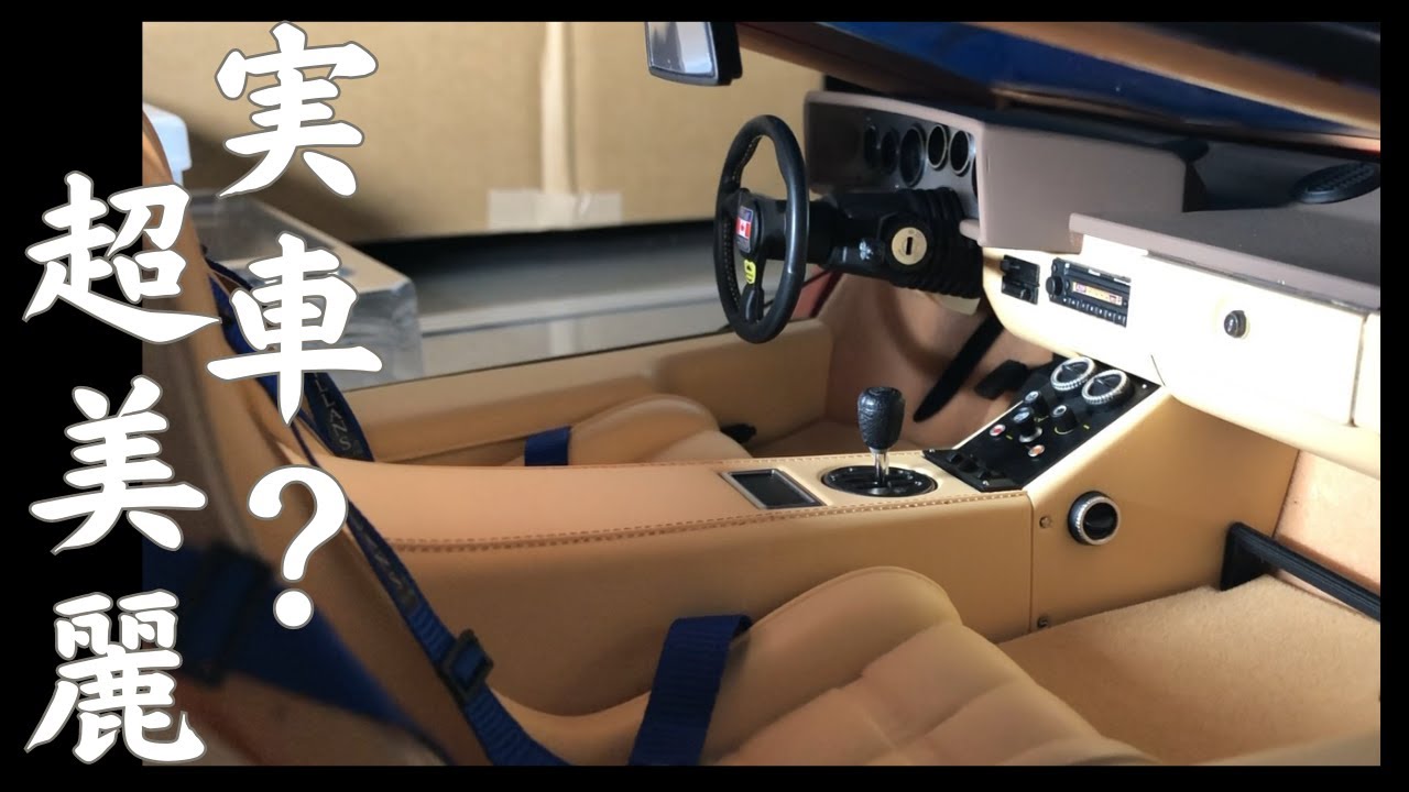 デアゴスティーニ ランボルギーニ カウンタック LP500S 71号