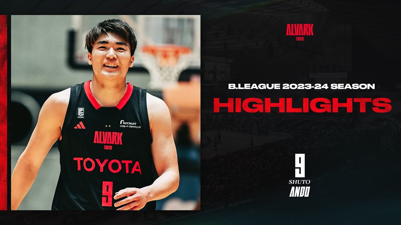 プレーヤーハイライト】#9 安藤周人 Bリーグ 2023-24シーズン