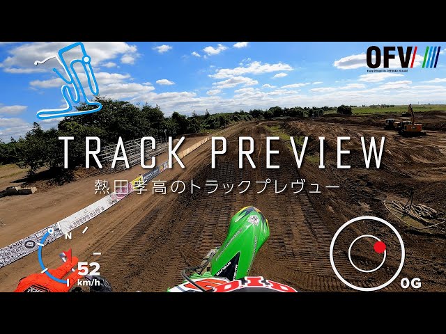 D.I.D JMX 2024 Rd7 TOKIO INKARAMI Super Motocross トラック