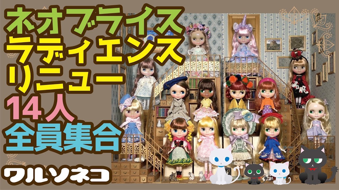 271 ネオブライス プリマドーリーウィンサムウィロー Neo Blythe Prima