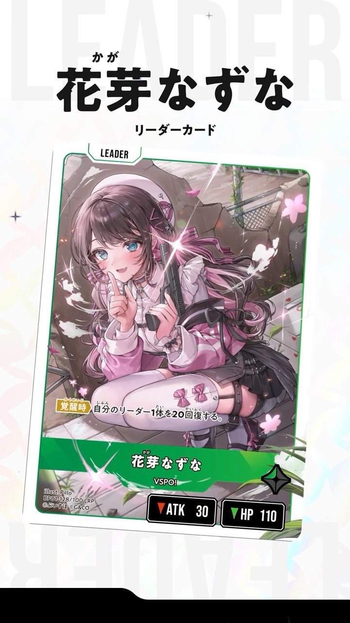 🌟 Xross Starsに花芽なずなが登場！ 🌟 #クロスタTCG - YouTube
