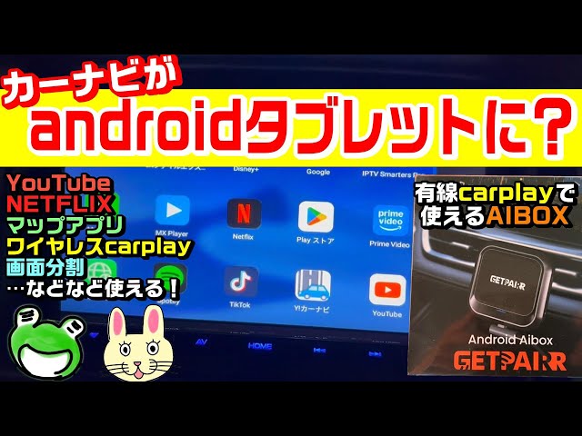 Transform your car navigation system's CarPlay into an Android