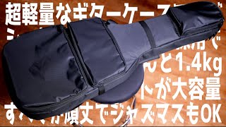 ギターファクトリー