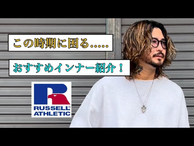 RUSSELL ATHLETIC】スウェット紹介👔 - YouTube