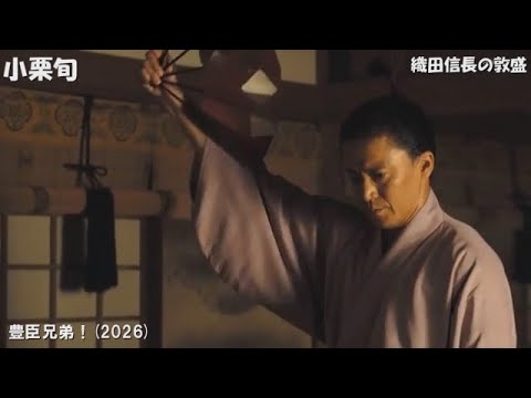 人間五十年】織田信長の敦盛 Ver.3 1959-2026 23作品 - YouTube