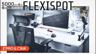 Workspace】Flexispot E7PRO C7Air - Streamlined Cable Mastery with