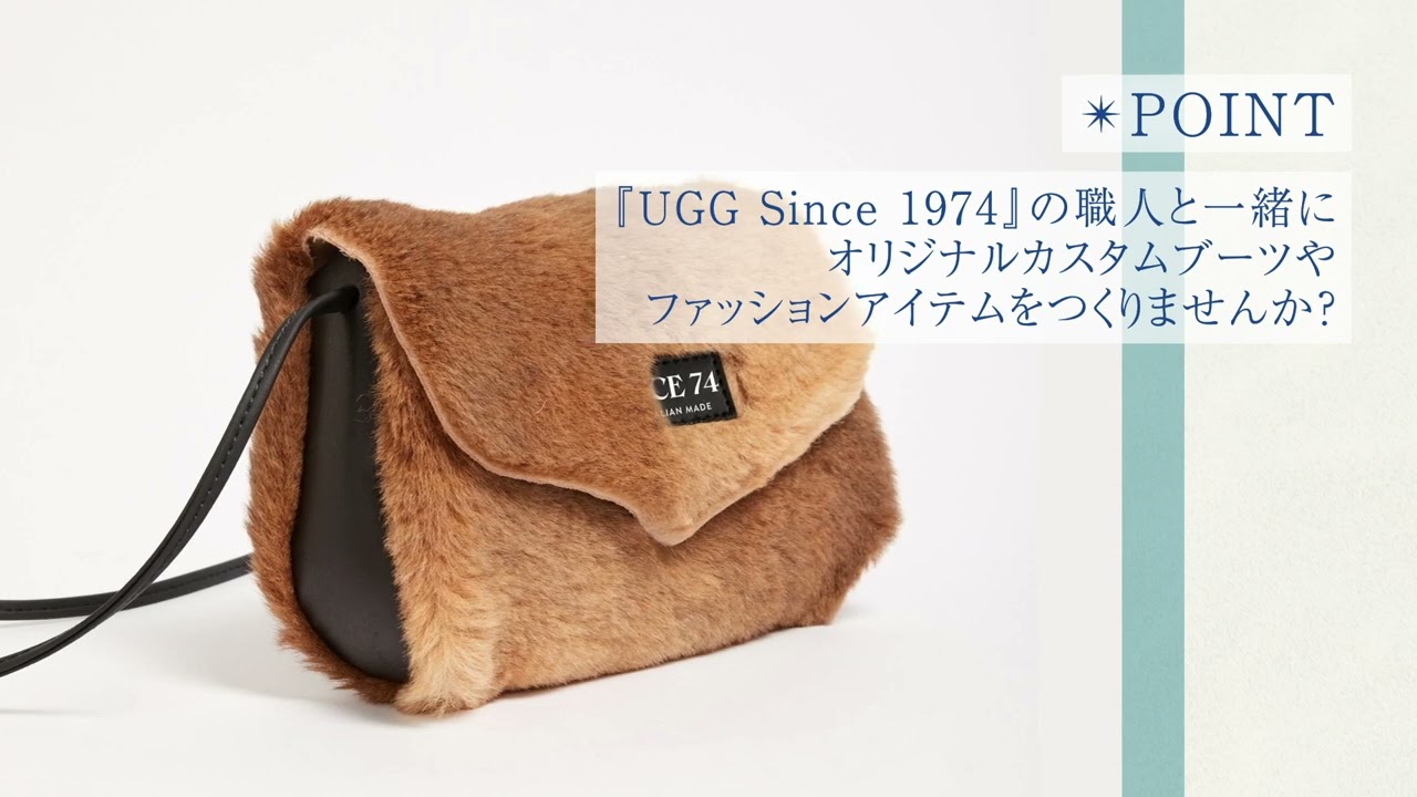 オーストラリア】世界に一つだけ！UGGのシープスキンブーツをフル