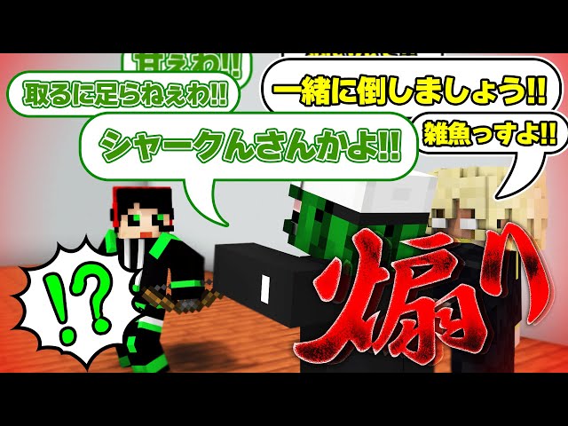 シャークんを鬼煽りしていた二人、青鬼になる【青鬼ごっこ人狼コラボ