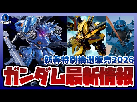 る*る様 ガンプラまとめ売り 鉄血 ビルド ジンクス る*る様 ガンプラ