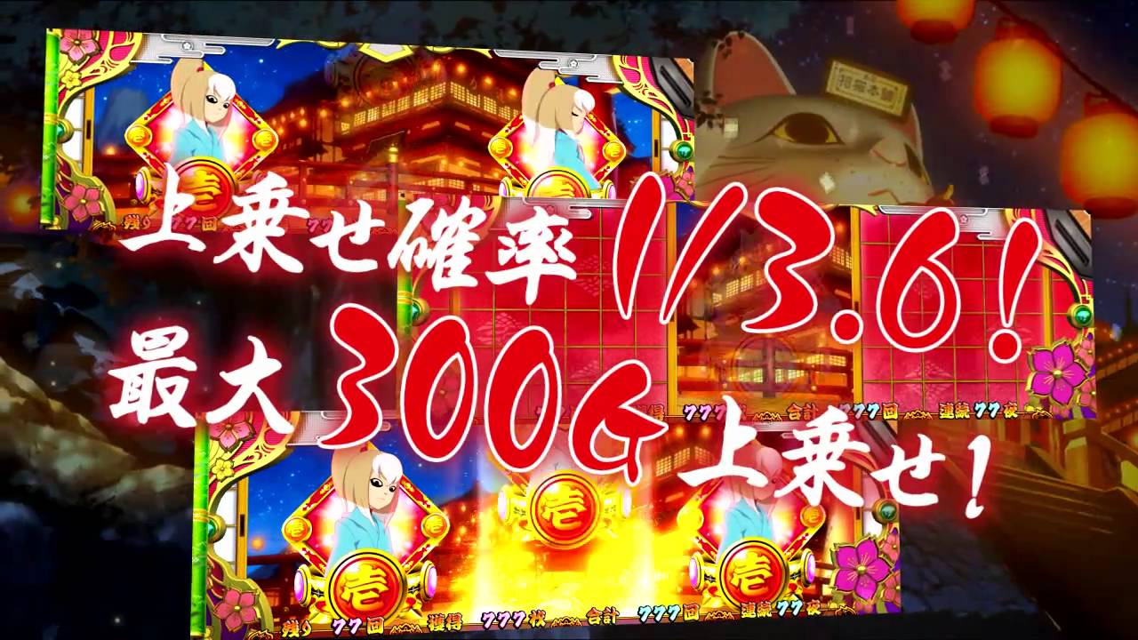 パチスロ「神たま2 ～あっぱれ超みこし祭～」 - YouTube