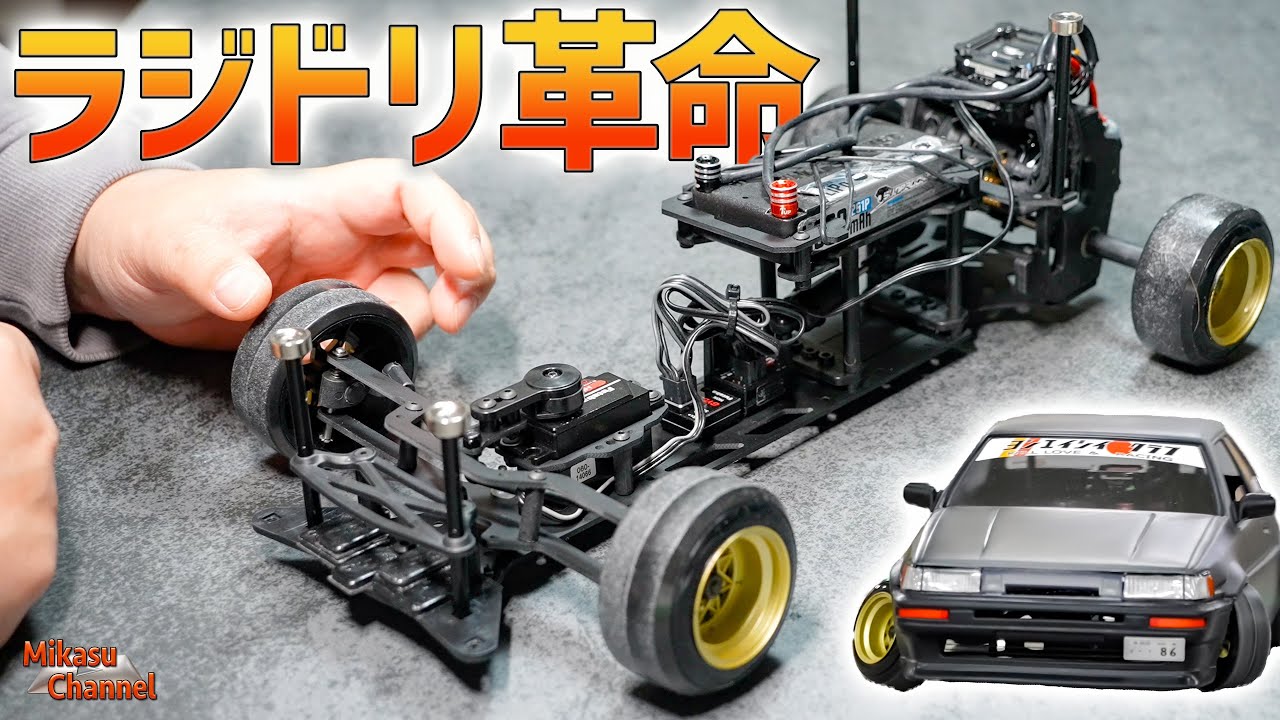 16,800円】ラジドリ界に革命！ついにAE86を激安ラジコンで操れる「D