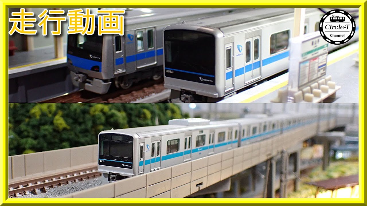 走行動画】グリーンマックス 30472/30473小田急3000形（3083編成