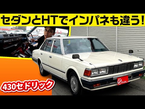 The secret to hospitality lies in the rear window [Nissan 430