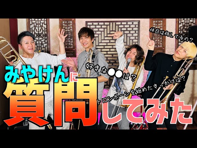 New member] We asked Miyaken lots of questions! [Part 1] - YouTube