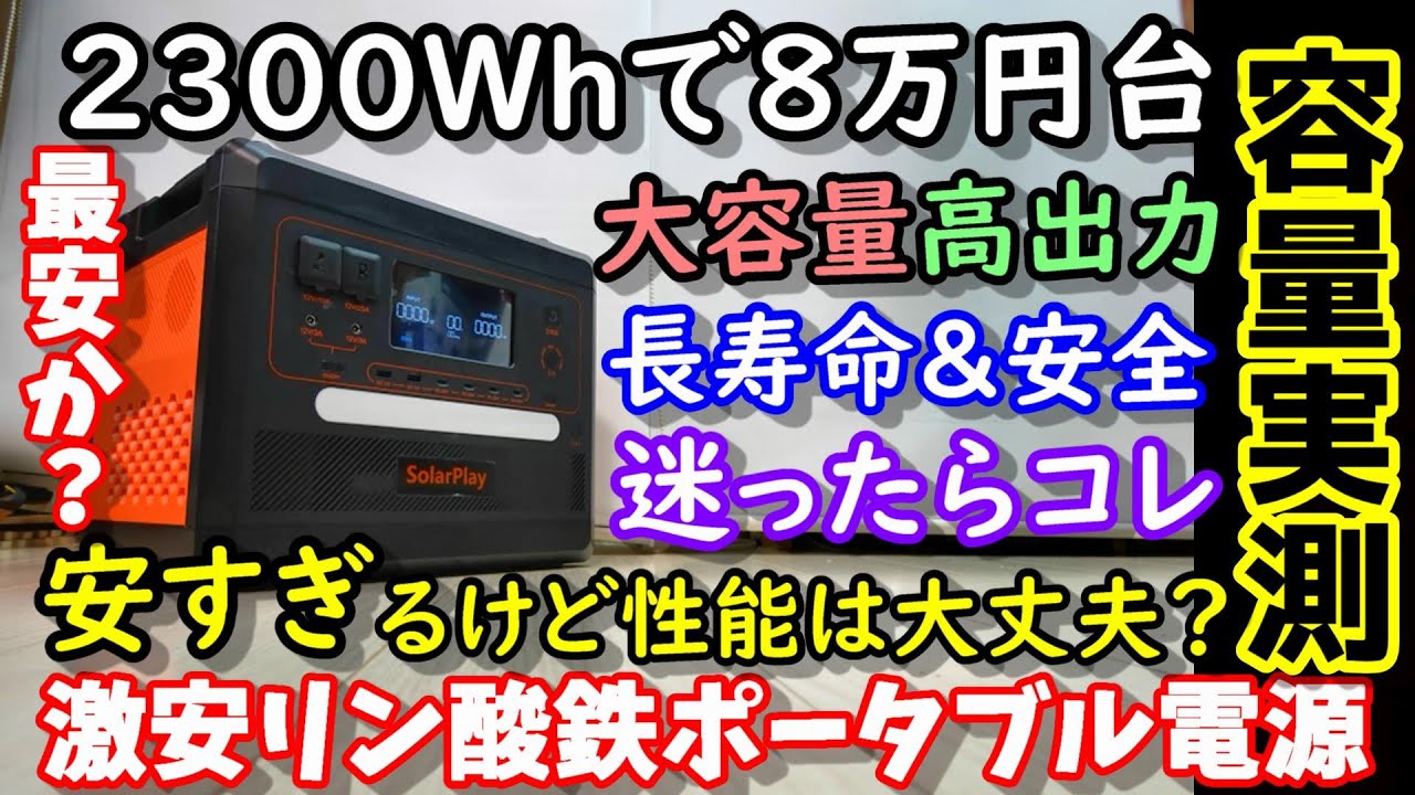 Too cheap] A super cheap portable power source with a large