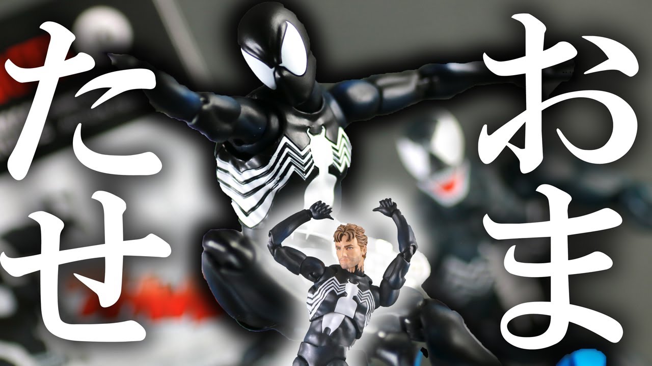 Danceable] MAFEX Spider-Man Black Costume Comic Version Review