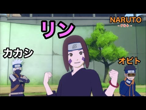 NARUTO-ナルト-】リン・カカシ・オビト - YouTube