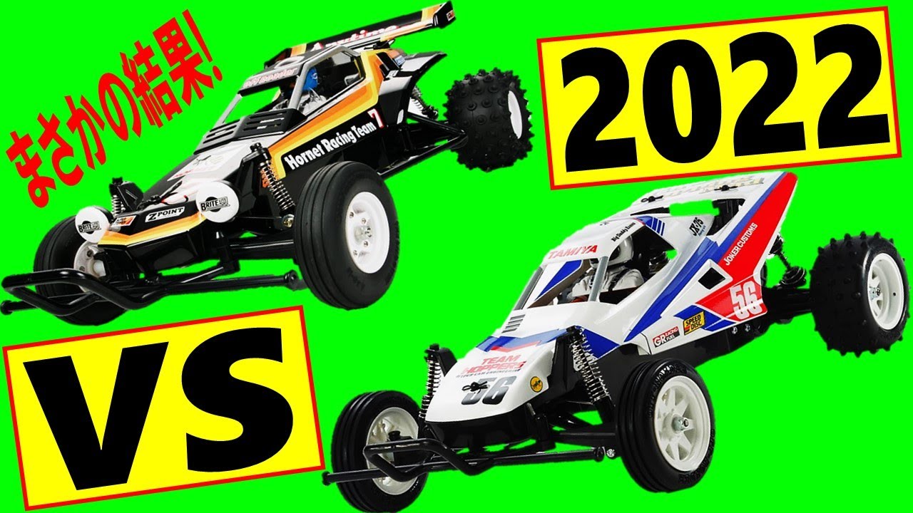 ホーネット vs グラスホッパー 2 どちらが速いのか（ タミヤ の