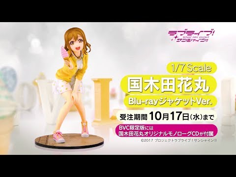 フィギュア】「ラブライブ！サンシャイン!!」国木田花丸Blu-ray