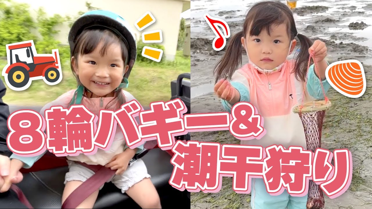 Nono-chan♪ I went clamming - YouTube