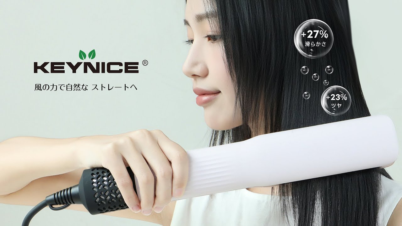 KEYNICEから、待望のストレートドライヤーKN-268が新登場。 - YouTube