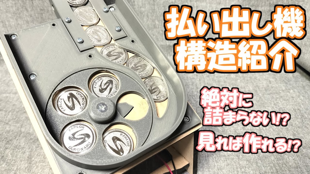 0% Error Rate] I've created a new medal dispenser that doesn't jam