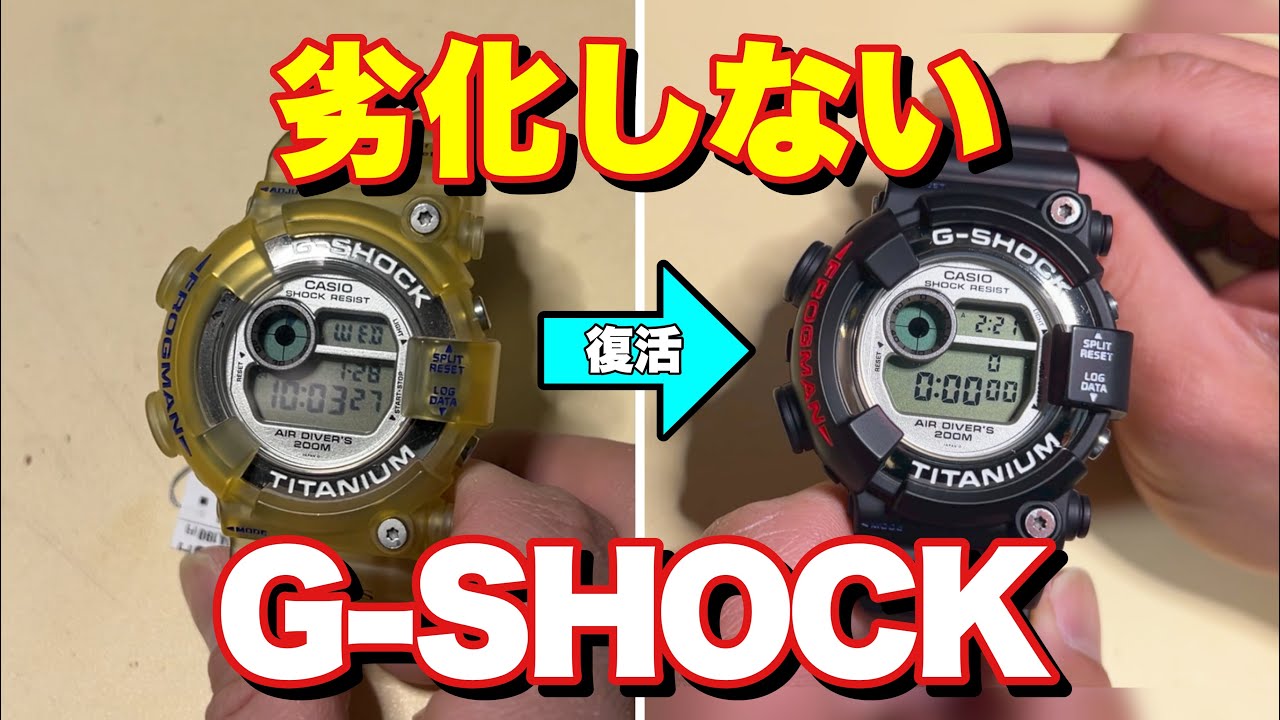 W.C.C.Sフロッグマン、電池交換】 ♯DWー8201WC ♯CASIO ♯G