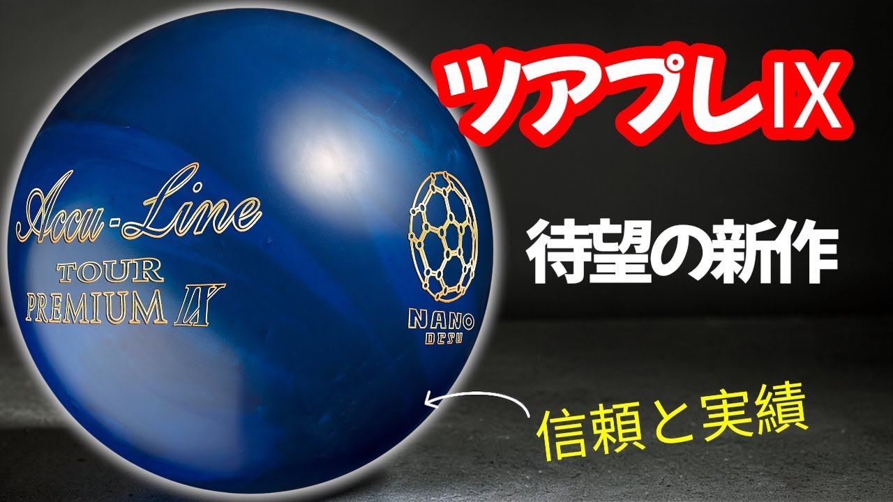 もうちょいでパーフェクトでした【900global ギア パーフェクト