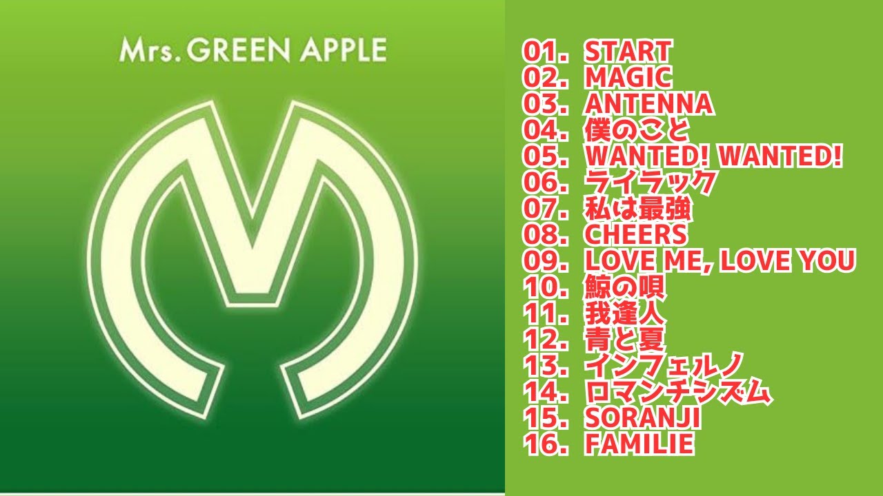 歌詞付】Mrs.GREEN APPLEメドレーMIX☆ミセス☆名曲☆BEST【DJ MIX