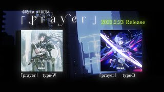 No.018 幸祜 -KOKO- 1st ALBUM「prayer」XFD - YouTube