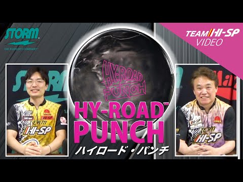 ハイロード・パンチ【HY-ROAD PUNCH】/STORM - YouTube