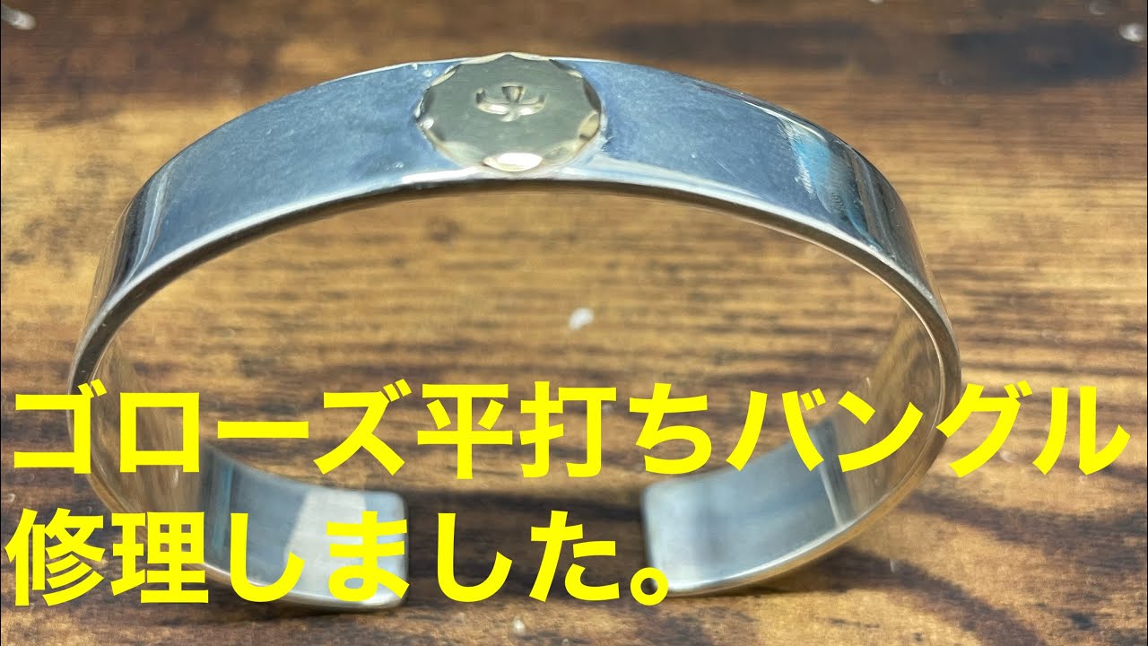 ゴローズ平打ちバングル真っ二つからの復活‼️#ゴローズ#ゴローズ