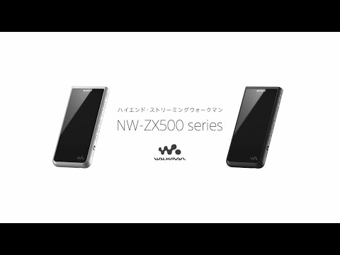 ウォークマン:NW-ZX500シリーズ【ソニー公式】 - YouTube