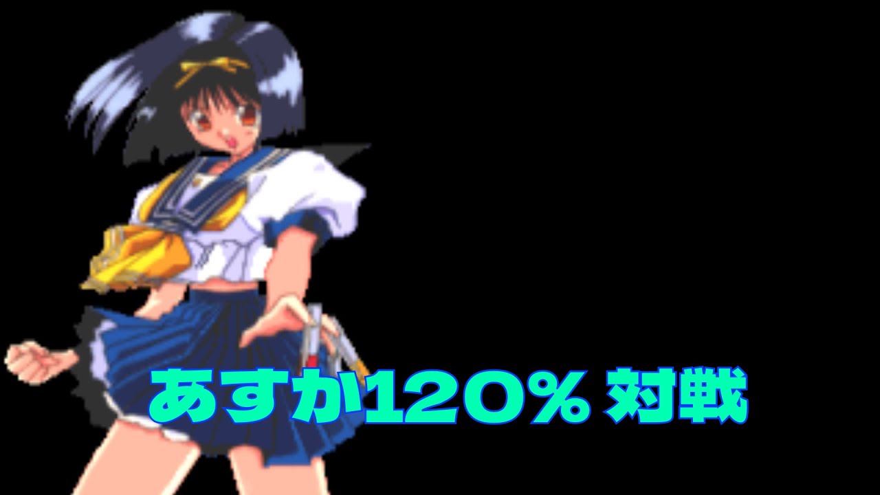 あすか120%スペシャル Burning Fest 2022-10-29 対戦 - YouTube