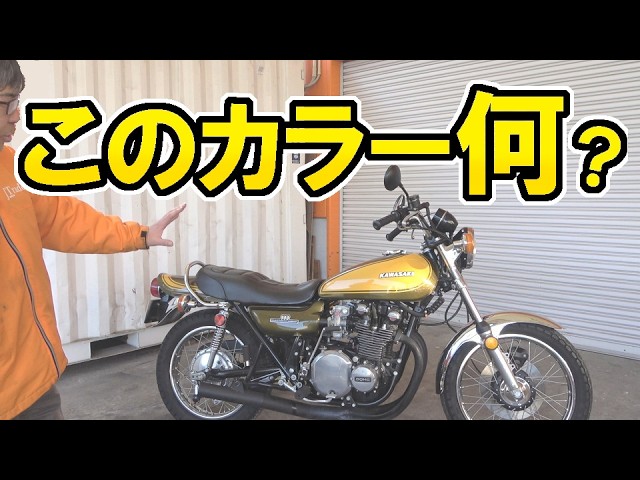 1972 [Earliest Model Z1] Completely Original [Runs on 53-Year-Old