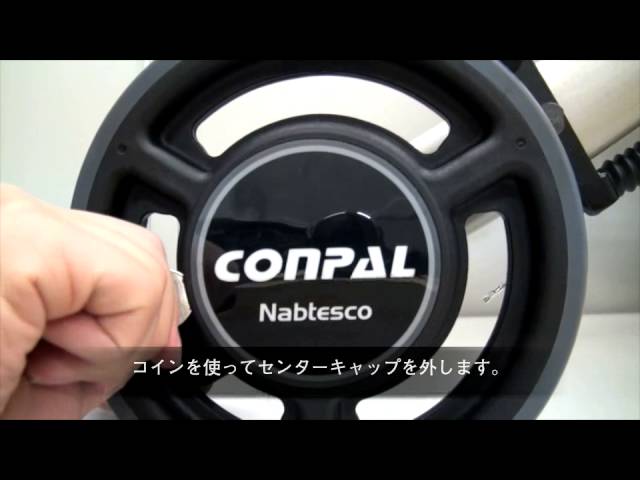 抑速ブレーキ付歩行車コンパル 紹介動画 完全版 ナブテスコ - YouTube