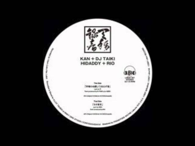 漢 / 何食わぬ顔してるならず者 remix - YouTube