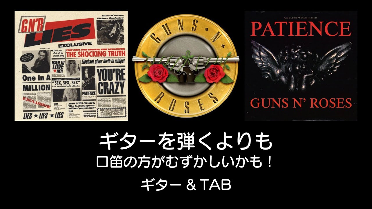 Guns N' Roses - Patience - TAB - YouTube