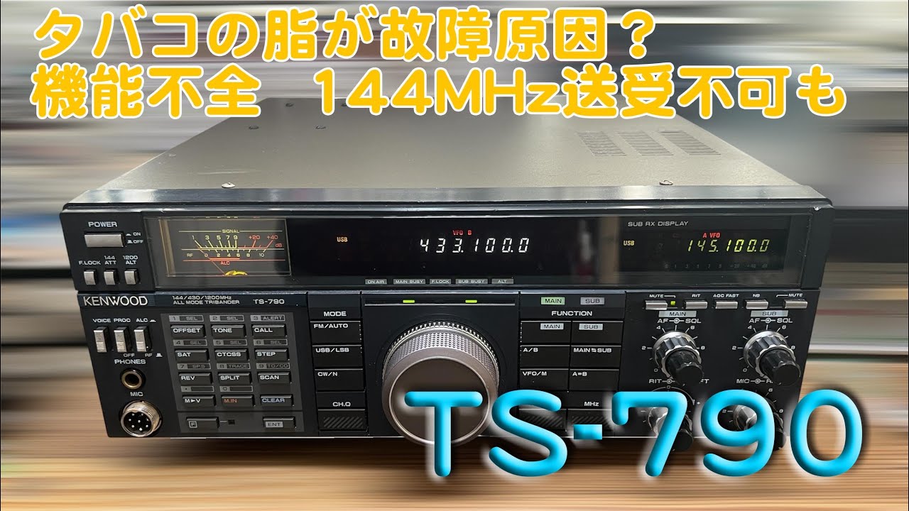 40-year-old TS-440 repaired for reception only