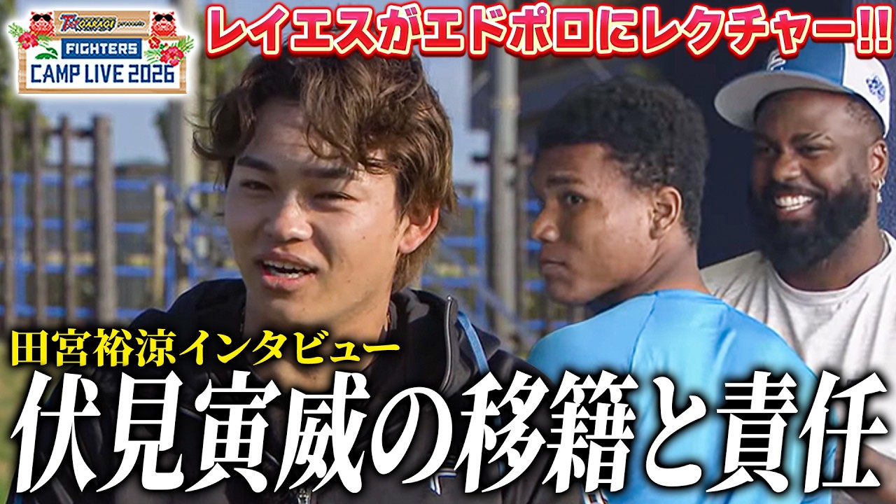 HERO INTERVIEW】5月12日ヒーローインタビュー 伏見寅威・水野達稀