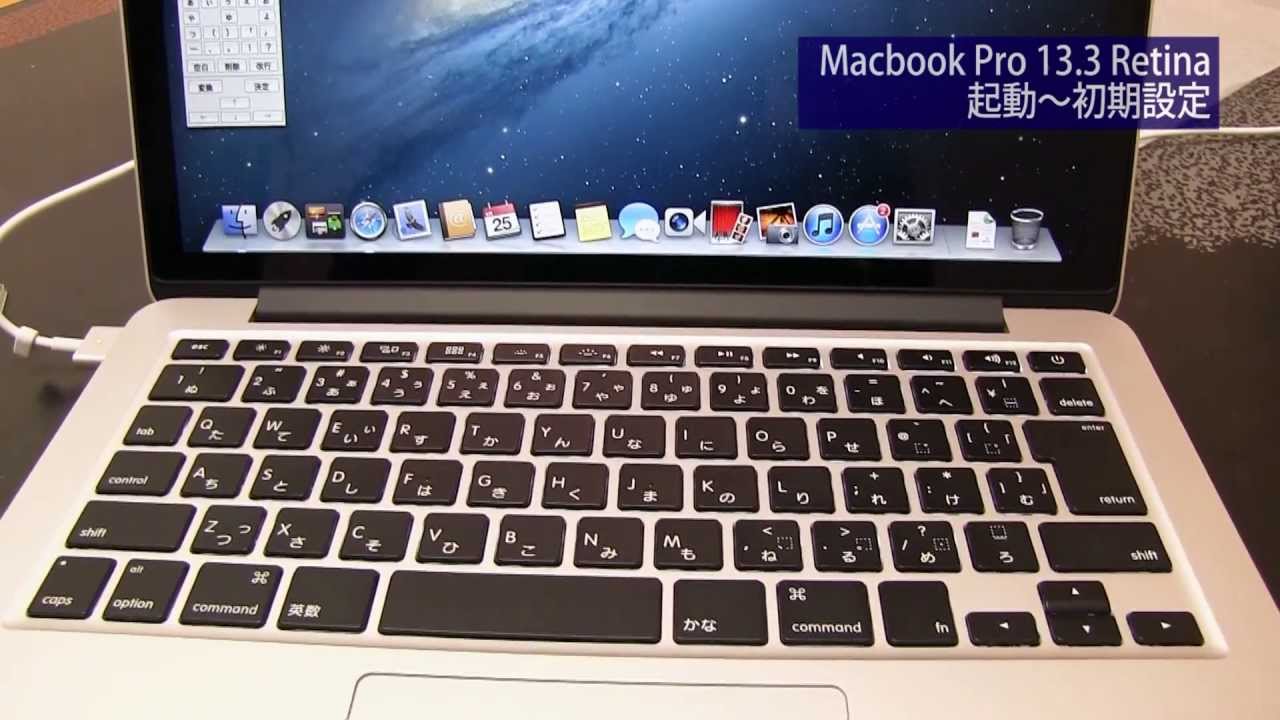 Macbook pro 起動〜初期設定の流れ - YouTube