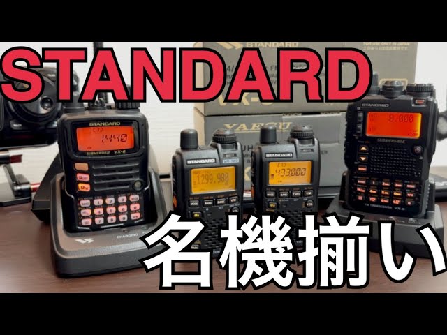 Looking back at STANDARD radios. - YouTube