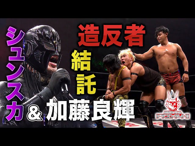 Z-Brats members expand! Shunsuka's evil hand reaches Masaaki