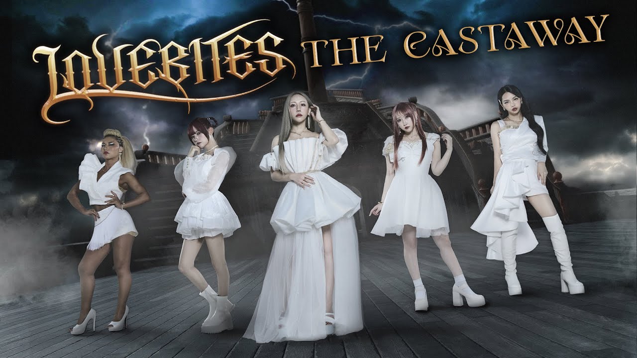 LOVEBITES 通算5作目のアルバムからのリード曲のミュージックビデオ