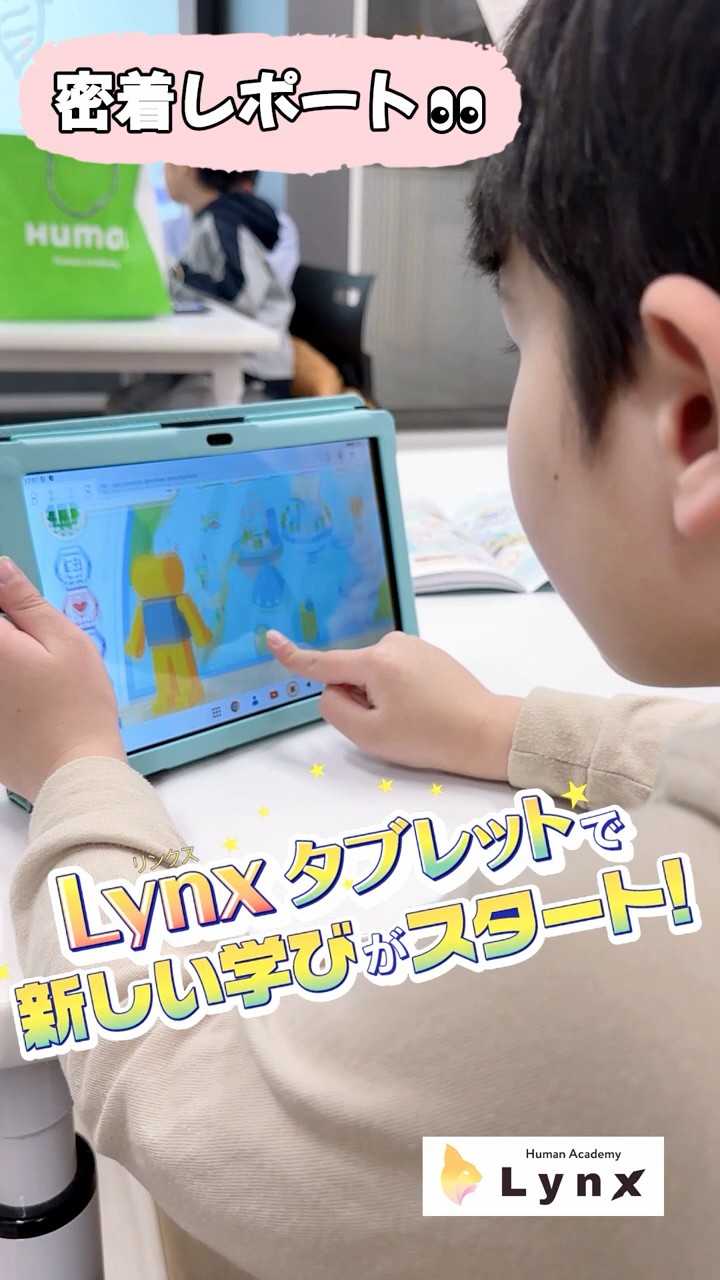 ロボット教室生に密着】タブレットで新しい学びがスタート！#shorts