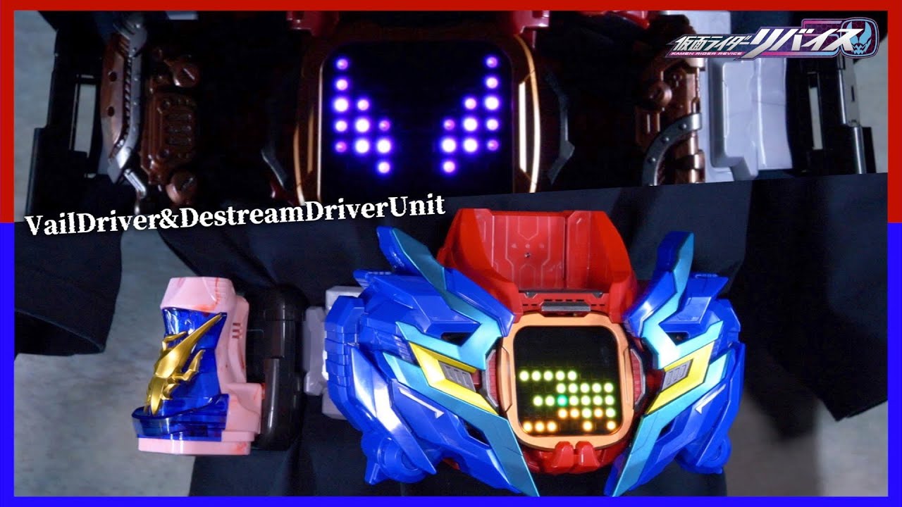 お値段以上！DXベイルドライバー&デストリームドライバーユニット