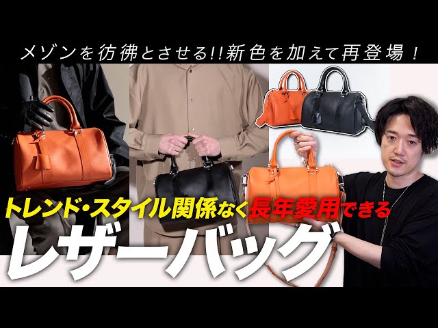 こういうアイテムを持ってるかどうかがオシャレの分かれ道。 - YouTube